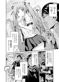 COMIC Grape Vol. 25 [Digital]