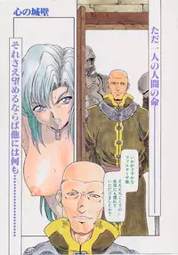 [Mukai Masayoshi] Inraku Yuugi