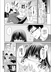 Doku Aru Hana no Amai Mitsu