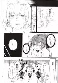 (C87) [yogurt (bifidus)] Ise to Hyuuga no Hara (Kantai Collection -KanColle-)