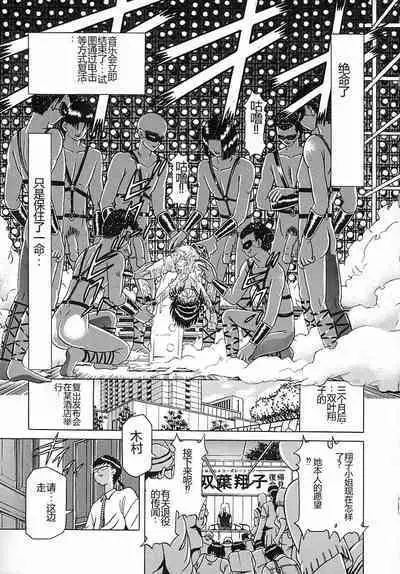 Houkai no Doukoku