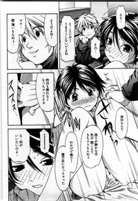 [Yukishiro Yoshi] Otome Assort