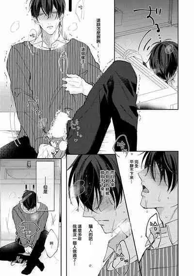 Drastic f Romance | 激烈的F罗曼史 Ch. 1-3