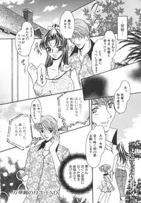 [Matsuzaka Reia] Mangekyou no Tsuki
