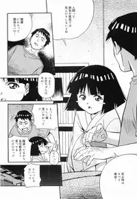 [Amano Youki] Makenaimon!!