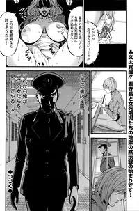 [Nagashima Chousuke] Girls Must Die! Ch.1-6