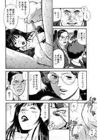 [Hiraoka Ryuichi] Datenshi no Yuuwaku 2