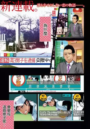 Kimi ni ai sarete itaka ta Vol. 1