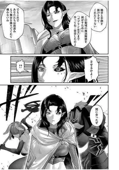 Kichiku Eiyuu Vol.07