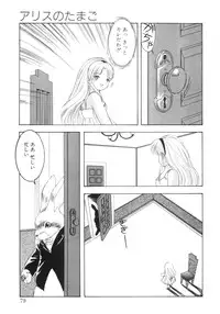 [Eimu Yuu] Yuragi -Imouto Aido-