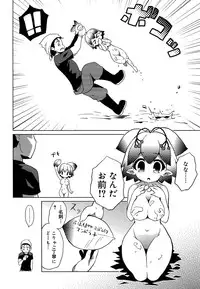 [Naitou Satoshi] Omocha no Kimochi