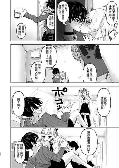 SNS de Yuumei na Cosplayer Futari ga Ecchi Suru dake | 只是兩位SNS知名Coser做愛而已