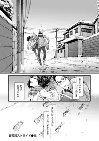 [Sumiya] Bitches Plan [Digital]