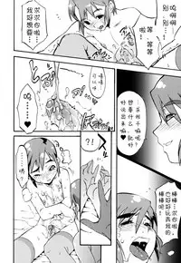 [Kikaider Reijhiro] Nipple Boy Fragments [Chinese] [刚刚汉化] [更新第4话]