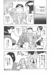 [Nagashima Chosuke] Momo Chichi Musume