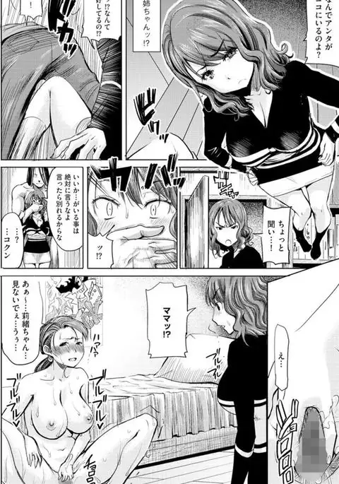 boku no kazoku wo wutsushimasu