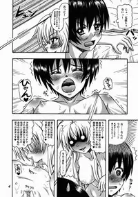 [E-10 Field (Etosei)] Nyaruko to Shabon (Haiyore! Nyaruko-san)