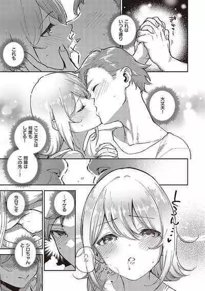 Bitter Sweet Complex