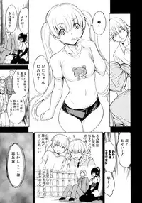 [Hakaba] Kedamono no Ie Ge