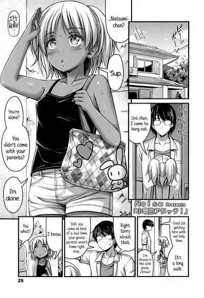 Short Pants to Iroiro Ch.1-4