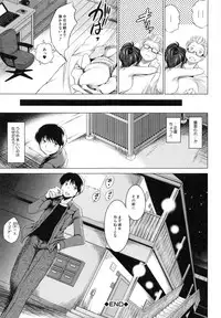[Ryuuga Sin] NTR Ai