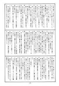 (C44) [Madobe no Tomo Shuppan] Terada Naoko