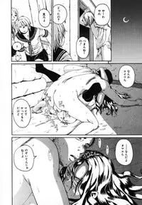 [Mikan(R)] Watashino Karada