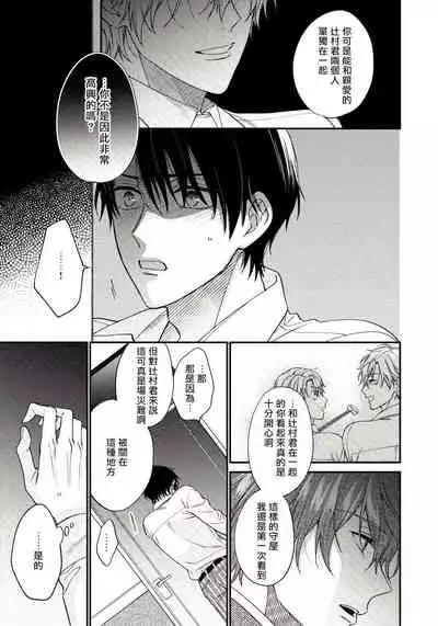 Hatsujou Playroom | 发情娱乐室 #01-06 完结