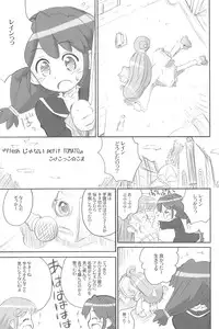 (C70) [Märchen Box (Various)] 8-sai 117cm 4 (Fushigiboshi no Futagohime)