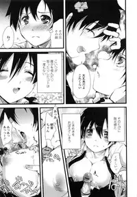 [Soyoki] Juve-Juvenile