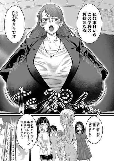 Hadaka Gurashi Ch. 1-8