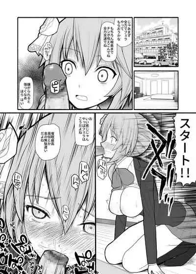 Saimin choukyou app de bishoujo pet tatou shiiku