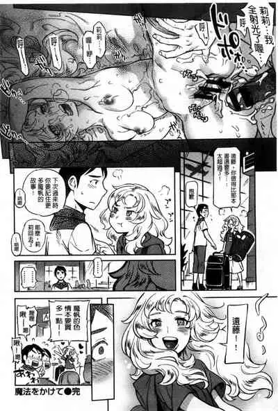 [Nanboku] Minna no Oyome-san [Chinese]