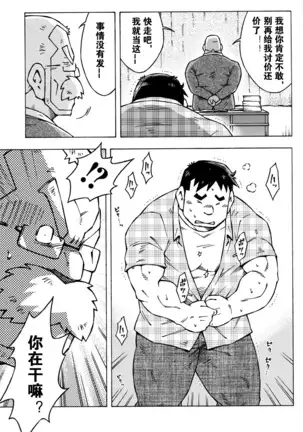 Sensei no Tokoro e