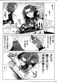 COMIC Milk Pudding 2013-07