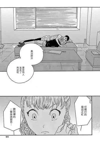 PERFECT FIT Ch. 1-6