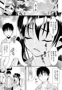 [Aoki Seishin] Kimi to Chu-doku Ch.01-04