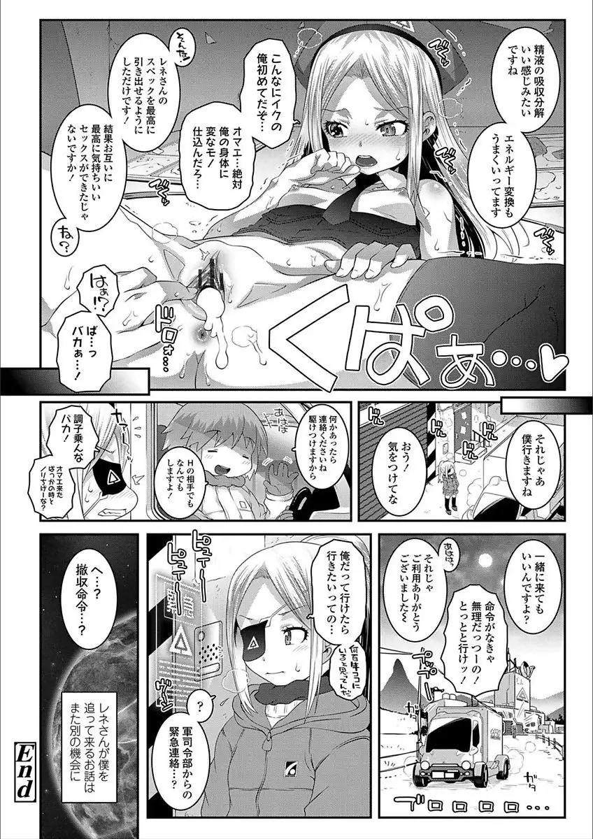 Ecchi no Switch - H-Switch