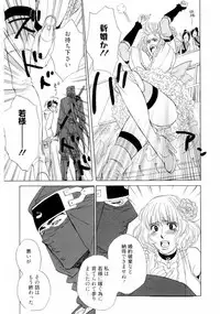 [Uchida Kaoru] Wakasama Onmitsuchou Jou