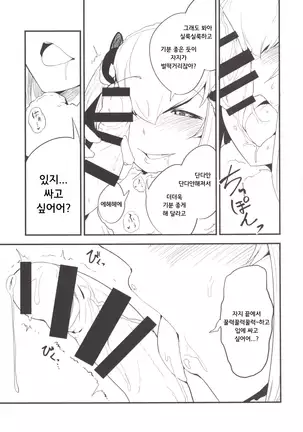 Shiragasane-zen／tan-