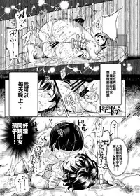 Suikan Houdai - Doukyuusei Joshi wa Boku no Nama Onaho