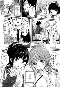 [Yukiu Con] Chuukurai ga Suki