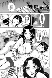 [Karuma Tatsurou] Inmama [Chinese] [裏之夢境]