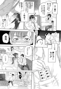 [Sabusuka] Tsuma toiu Sekai Ch. 1-5 + Extra