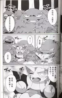 (Kemoket 5) [FUYUGOMORI (winte)] Liquid Drops (Pokémon) [Chinese] [虾皮汉化组]