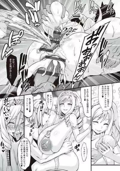 [Neromashin] Houjou no Reizoku Elf ~Ingoku ni Ochiru Oyako~ [Digital]
