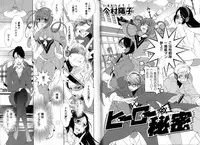 Hero's Secret ch [1 - 12]