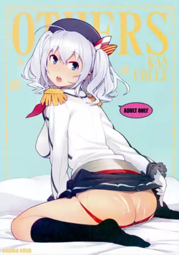 [numa] Kiss wa ¥300