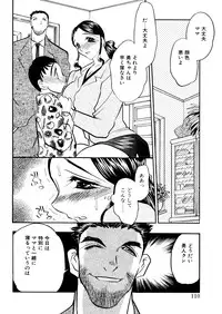 [Aura Seiji] Kaikou no Utage