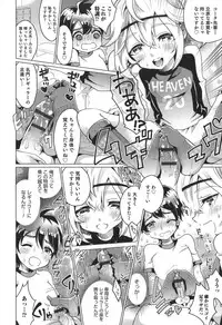 [Anthology] Otokonoko Heaven's Door 1